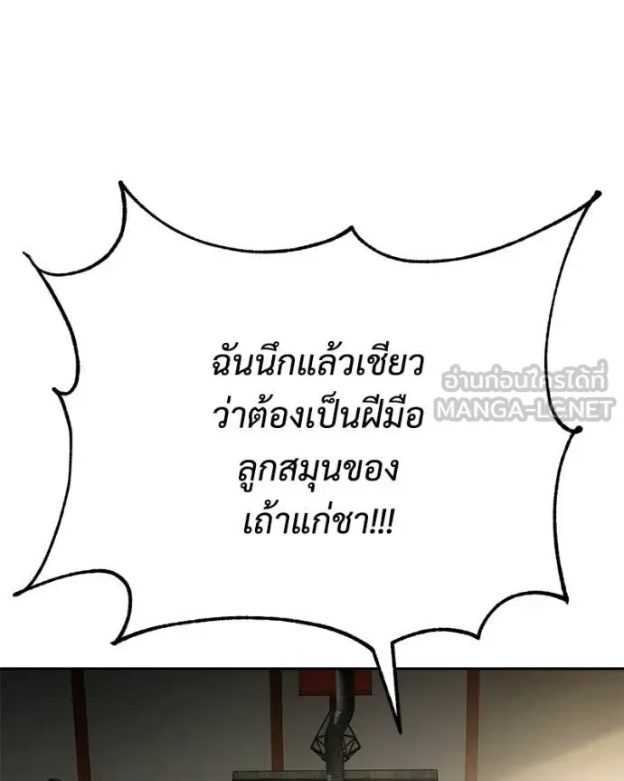 Baek XX แบคXX ตอนที่ 157 หน้า 175