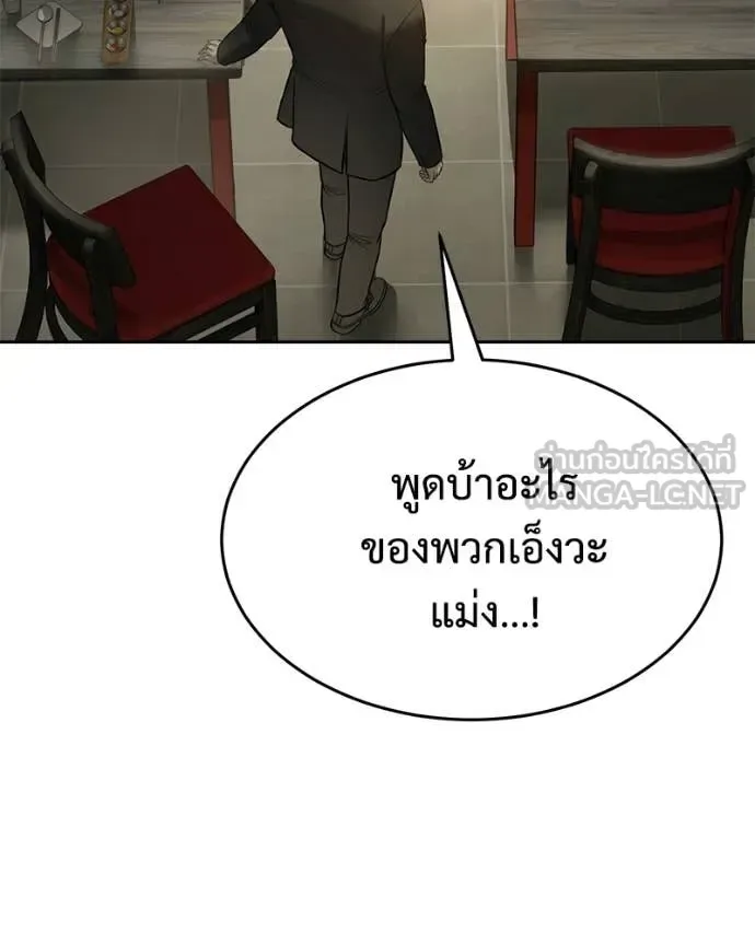 Baek XX แบคXX ตอนที่ 157 หน้า 177