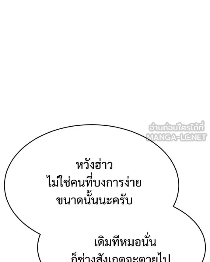 Baek XX แบคXX ตอนที่ 157 หน้า 178