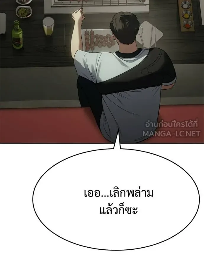 Baek XX แบคXX ตอนที่ 157 หน้า 18