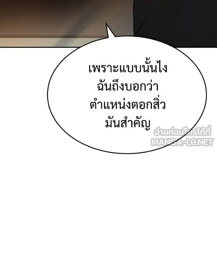 Baek XX แบคXX ตอนที่ 157 หน้า 180