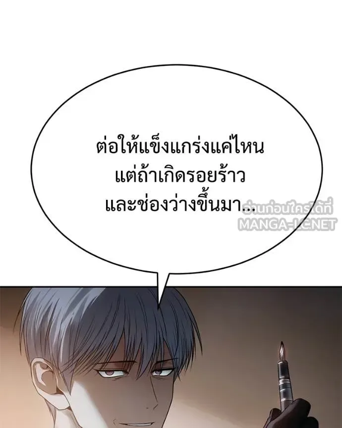 Baek XX แบคXX ตอนที่ 157 หน้า 181