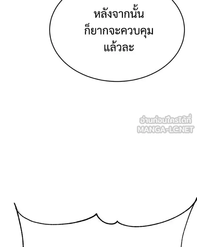 Baek XX แบคXX ตอนที่ 157 หน้า 183