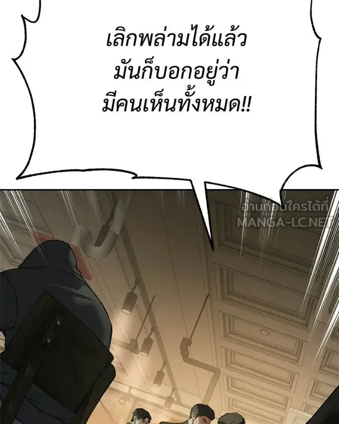 Baek XX แบคXX ตอนที่ 157 หน้า 184