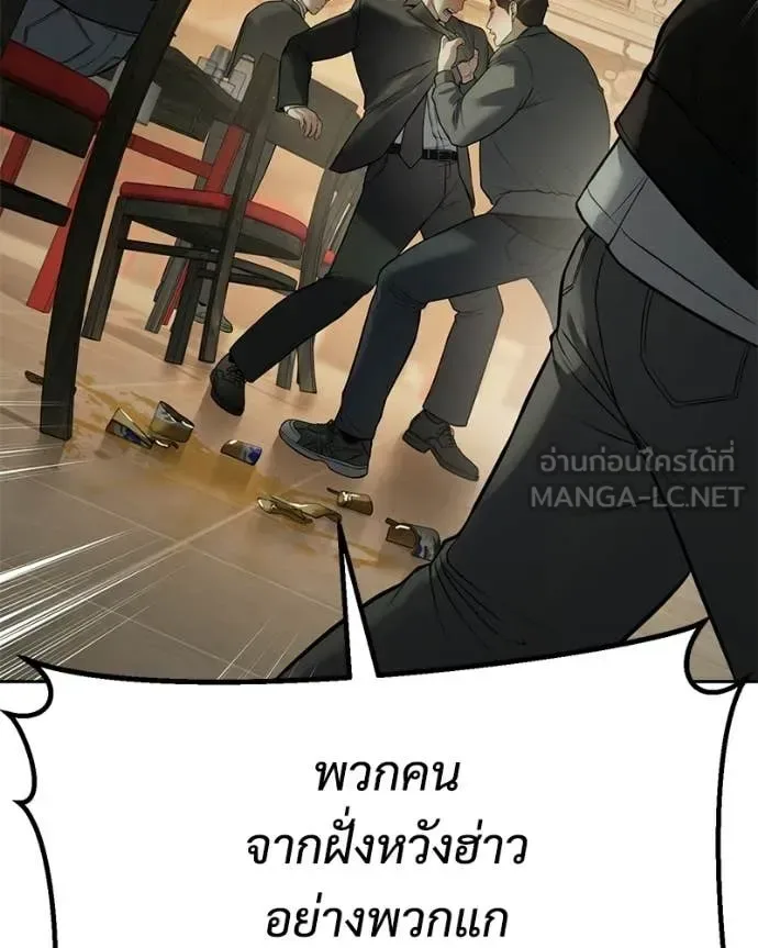 Baek XX แบคXX ตอนที่ 157 หน้า 185