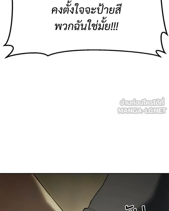 Baek XX แบคXX ตอนที่ 157 หน้า 186