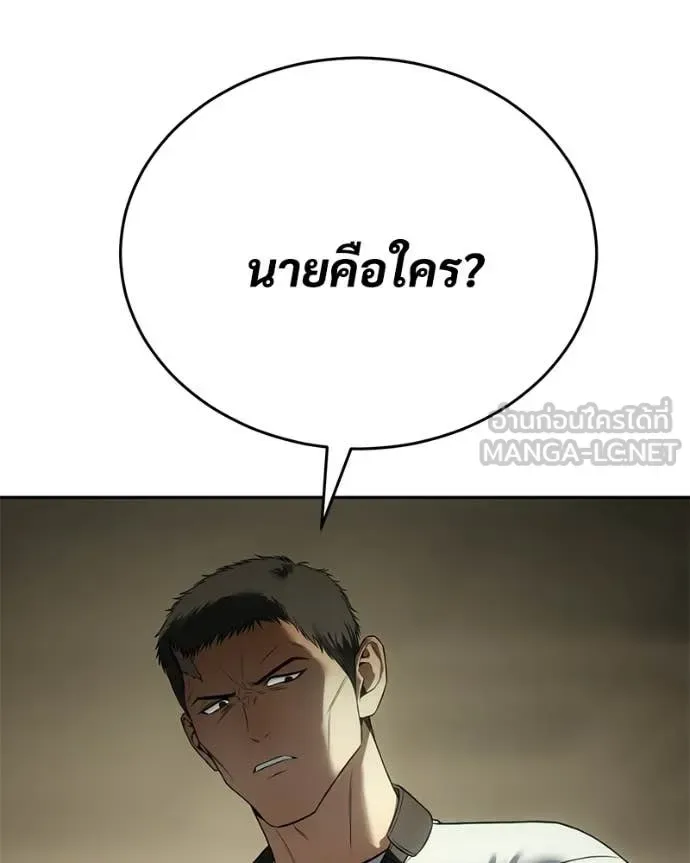 Baek XX แบคXX ตอนที่ 157 หน้า 188