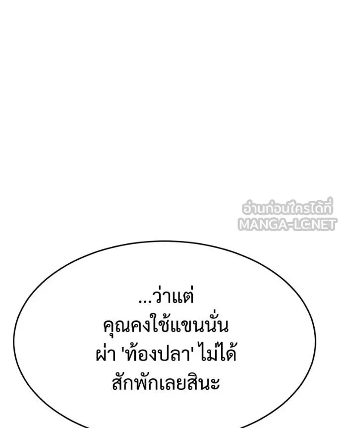 Baek XX แบคXX ตอนที่ 157 หน้า 19