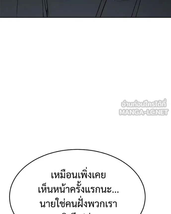 Baek XX แบคXX ตอนที่ 157 หน้า 190