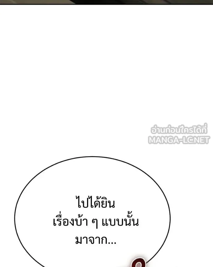 Baek XX แบคXX ตอนที่ 157 หน้า 192