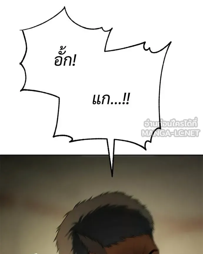 Baek XX แบคXX ตอนที่ 157 หน้า 195