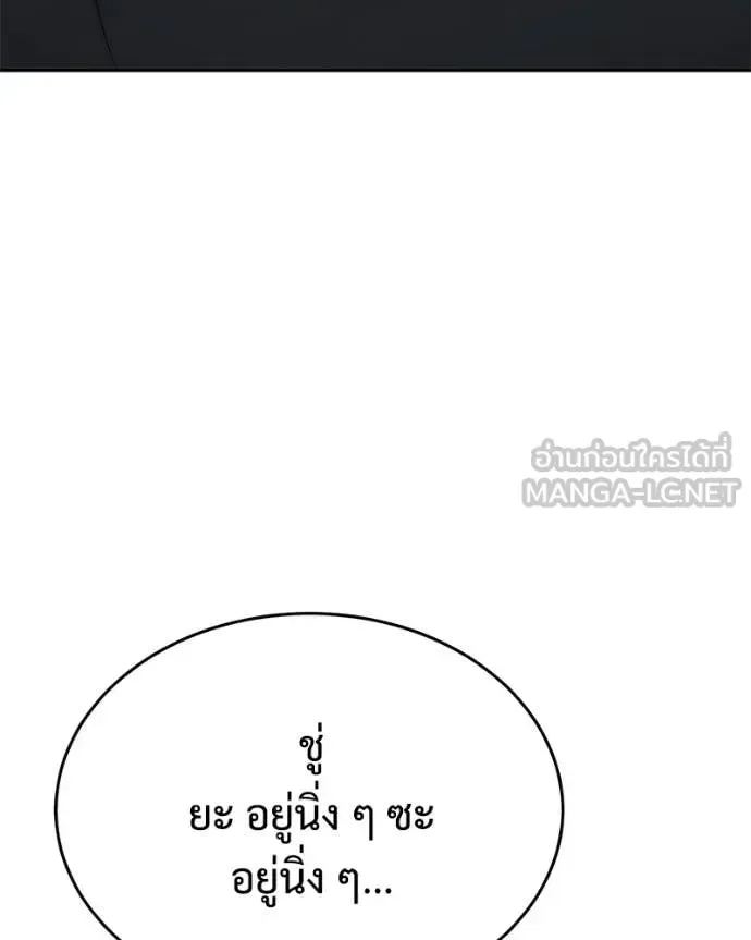 Baek XX แบคXX ตอนที่ 157 หน้า 197