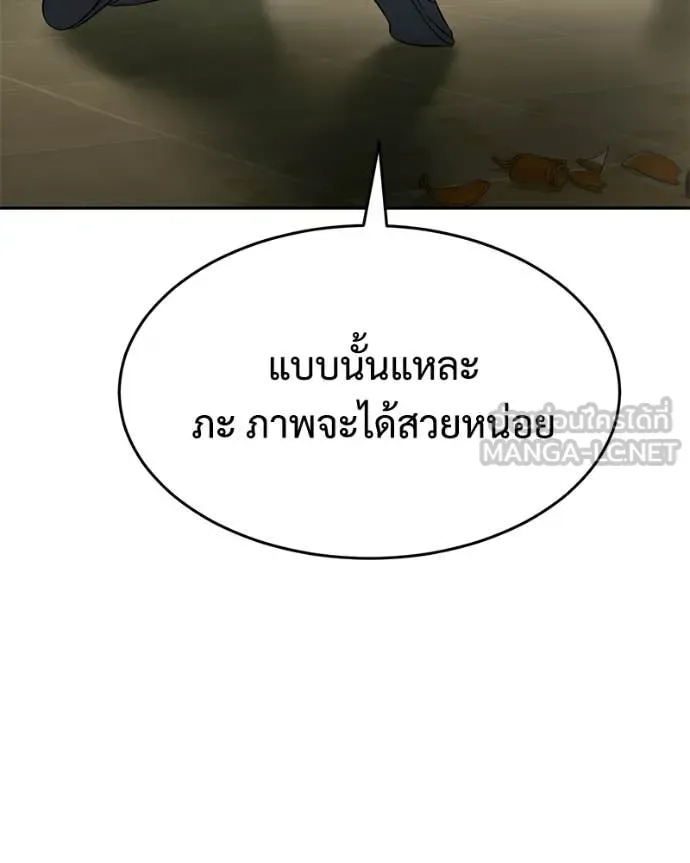 Baek XX แบคXX ตอนที่ 157 หน้า 199