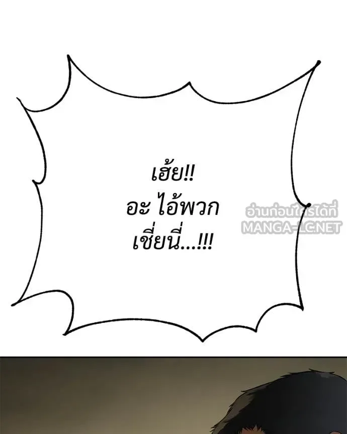 Baek XX แบคXX ตอนที่ 157 หน้า 200