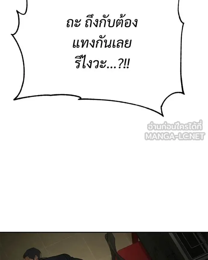 Baek XX แบคXX ตอนที่ 157 หน้า 202