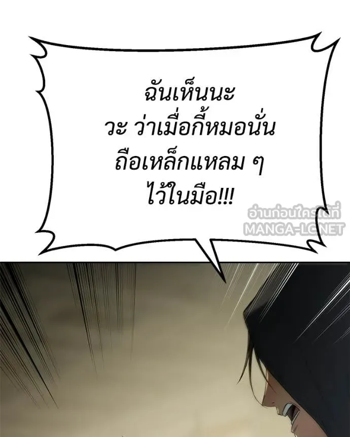 Baek XX แบคXX ตอนที่ 157 หน้า 205