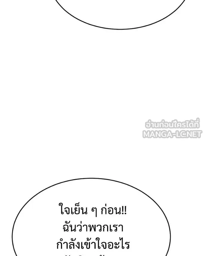 Baek XX แบคXX ตอนที่ 157 หน้า 207