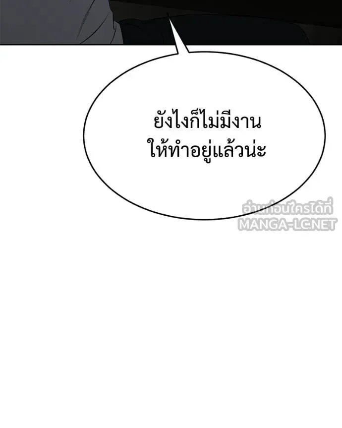 Baek XX แบคXX ตอนที่ 157 หน้า 21