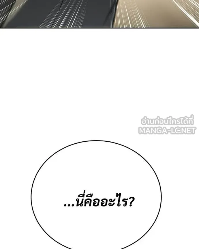 Baek XX แบคXX ตอนที่ 157 หน้า 217