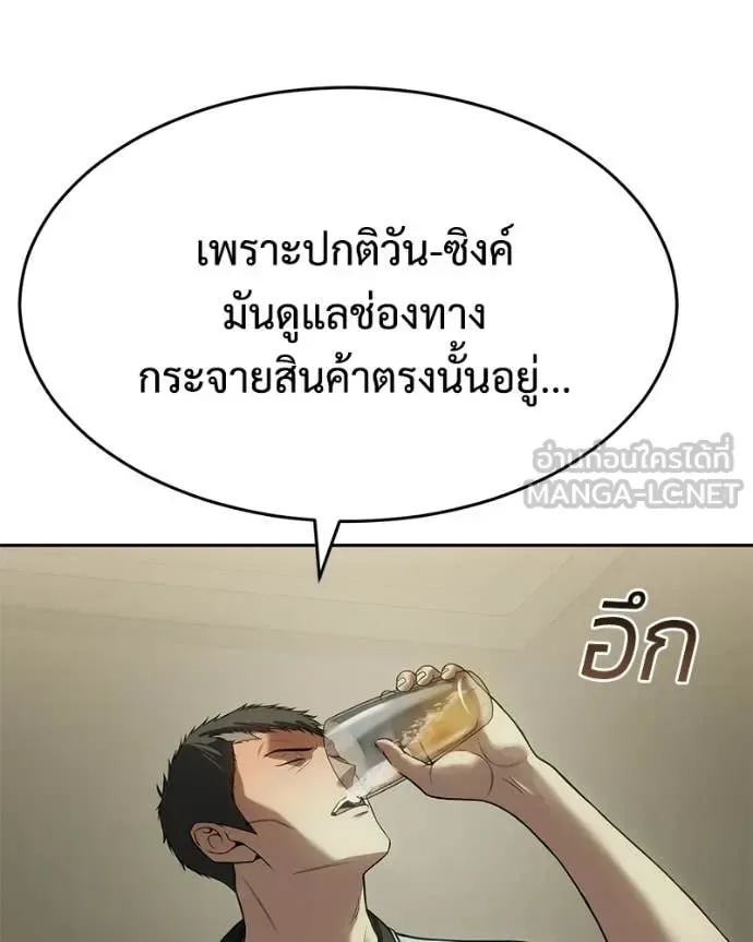 Baek XX แบคXX ตอนที่ 157 หน้า 22