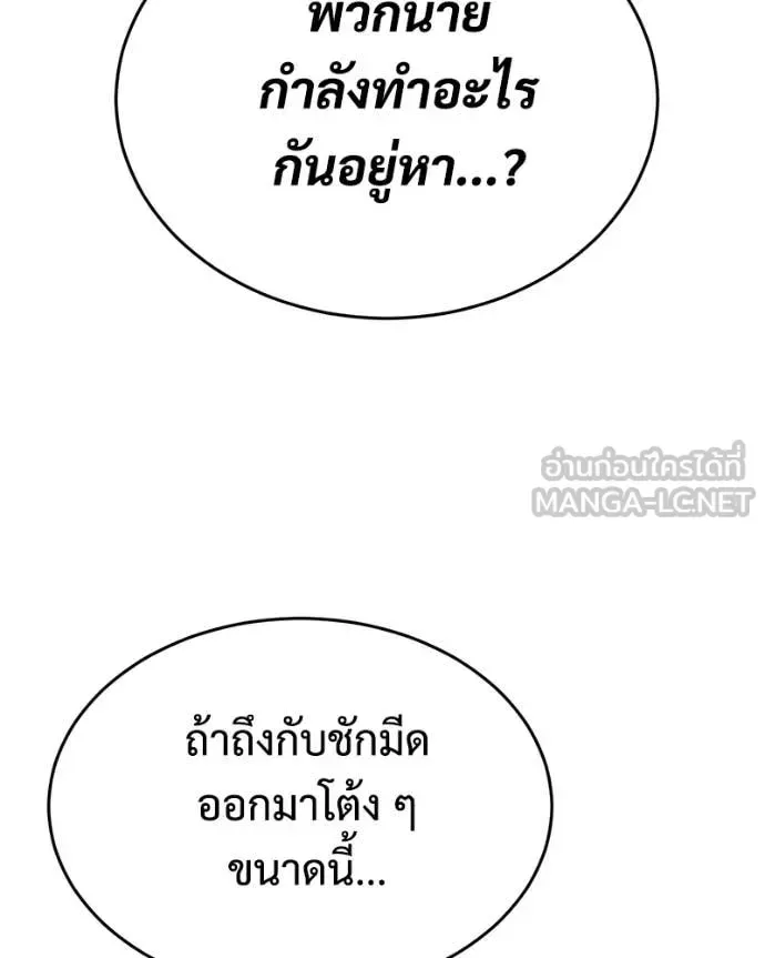 Baek XX แบคXX ตอนที่ 157 หน้า 220
