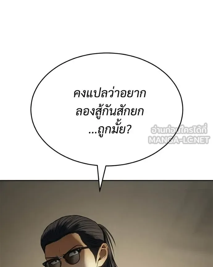 Baek XX แบคXX ตอนที่ 157 หน้า 223