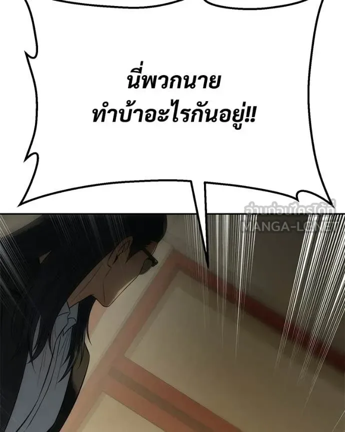 Baek XX แบคXX ตอนที่ 157 หน้า 226
