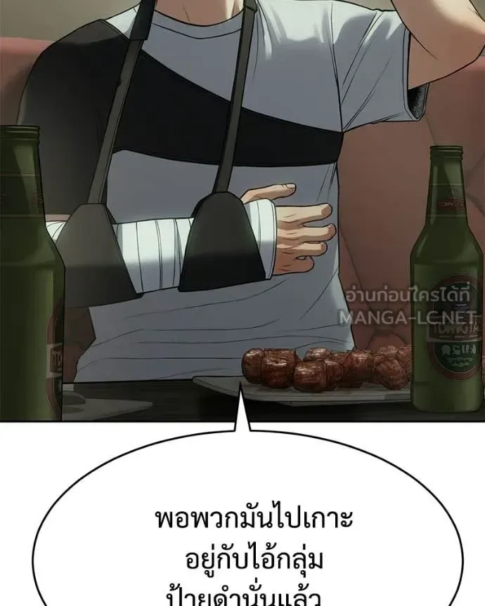 Baek XX แบคXX ตอนที่ 157 หน้า 23
