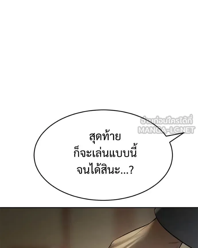 Baek XX แบคXX ตอนที่ 157 หน้า 232