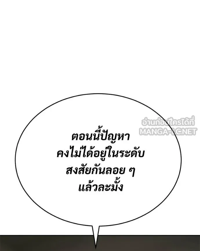 Baek XX แบคXX ตอนที่ 157 หน้า 234
