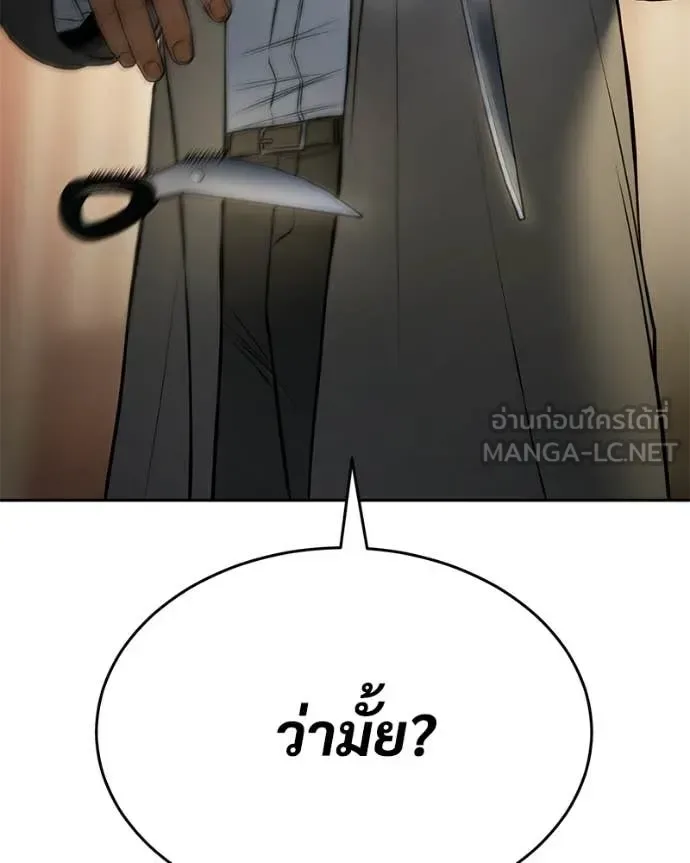 Baek XX แบคXX ตอนที่ 157 หน้า 236