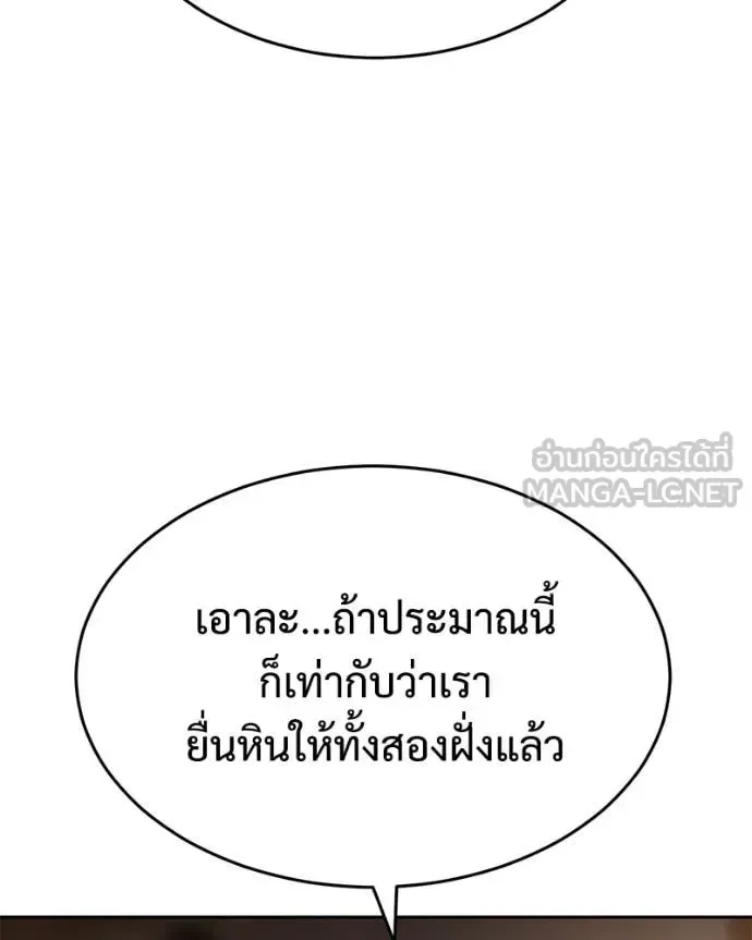 Baek XX แบคXX ตอนที่ 157 หน้า 237