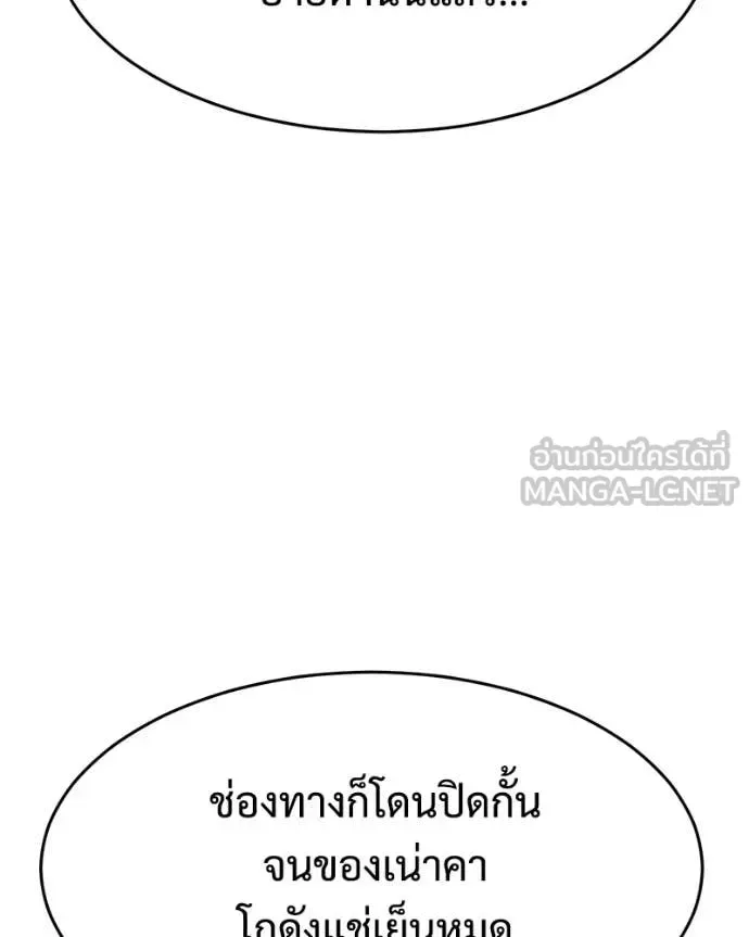 Baek XX แบคXX ตอนที่ 157 หน้า 24