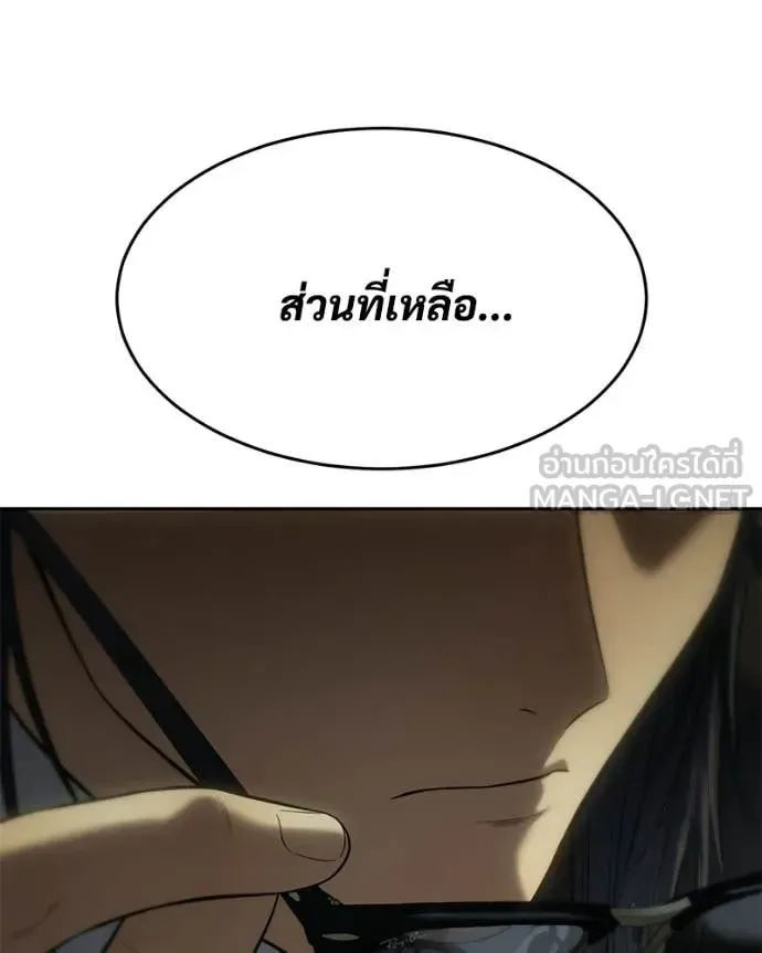 Baek XX แบคXX ตอนที่ 157 หน้า 240
