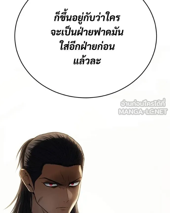 Baek XX แบคXX ตอนที่ 157 หน้า 242