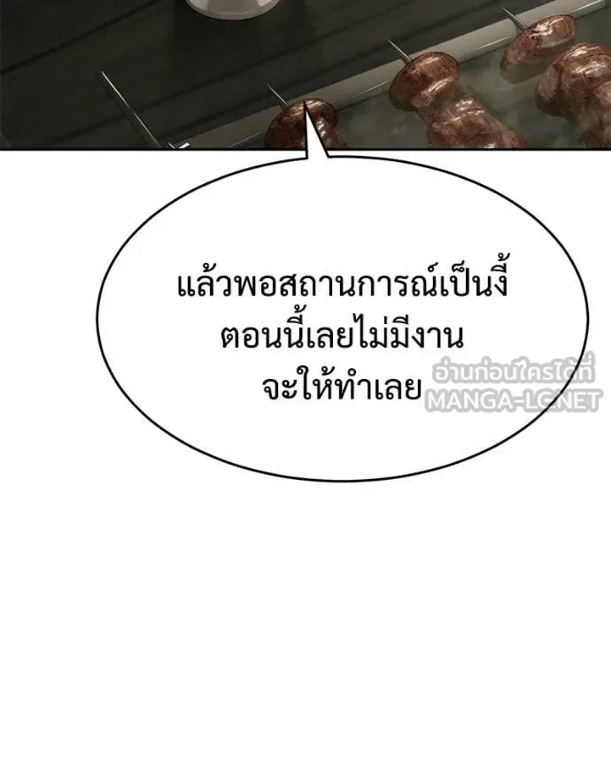 Baek XX แบคXX ตอนที่ 157 หน้า 26