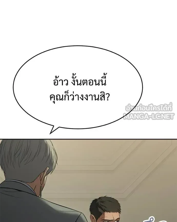 Baek XX แบคXX ตอนที่ 157 หน้า 27