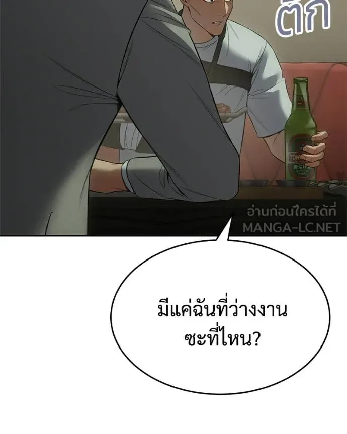 Baek XX แบคXX ตอนที่ 157 หน้า 28