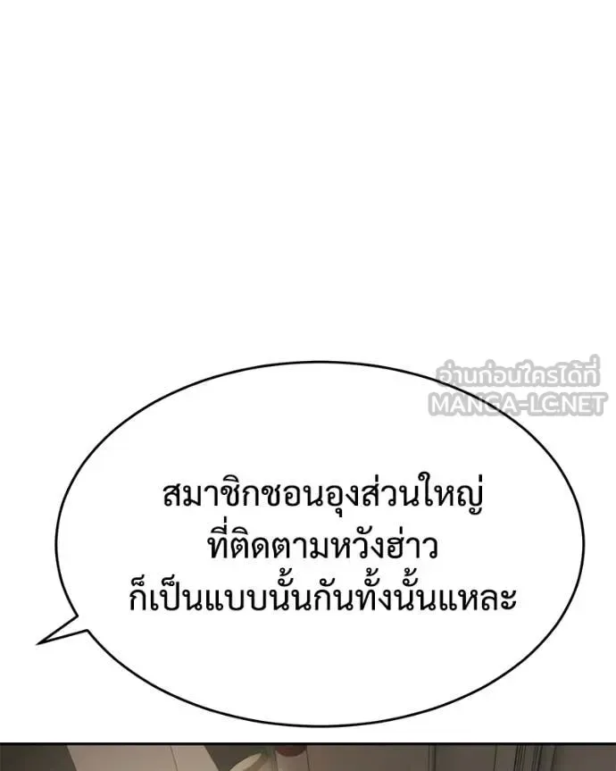 Baek XX แบคXX ตอนที่ 157 หน้า 29