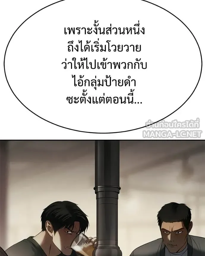Baek XX แบคXX ตอนที่ 157 หน้า 32