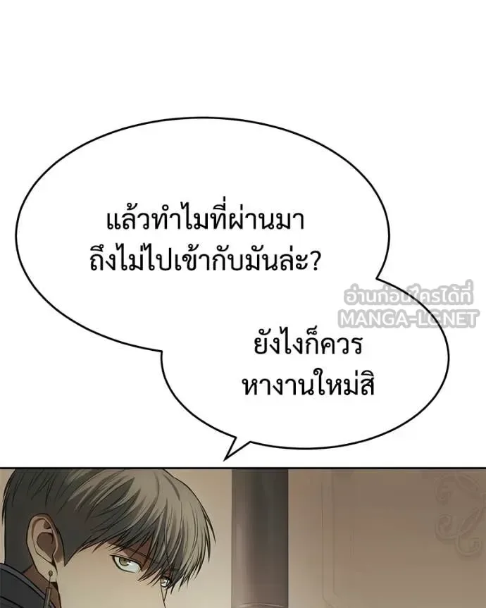 Baek XX แบคXX ตอนที่ 157 หน้า 34