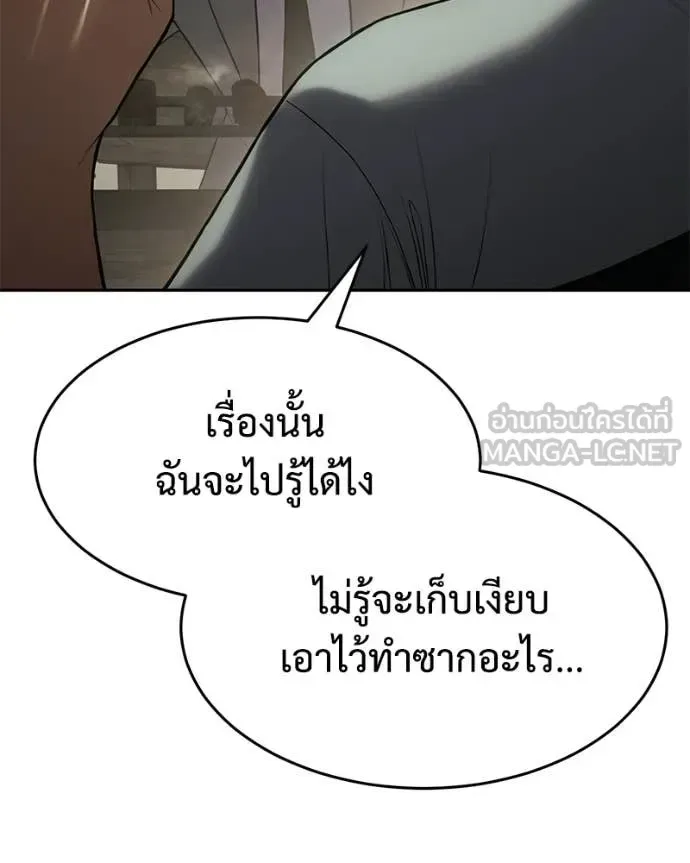 Baek XX แบคXX ตอนที่ 157 หน้า 38