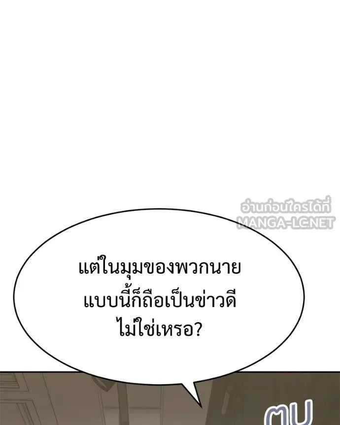 Baek XX แบคXX ตอนที่ 157 หน้า 39