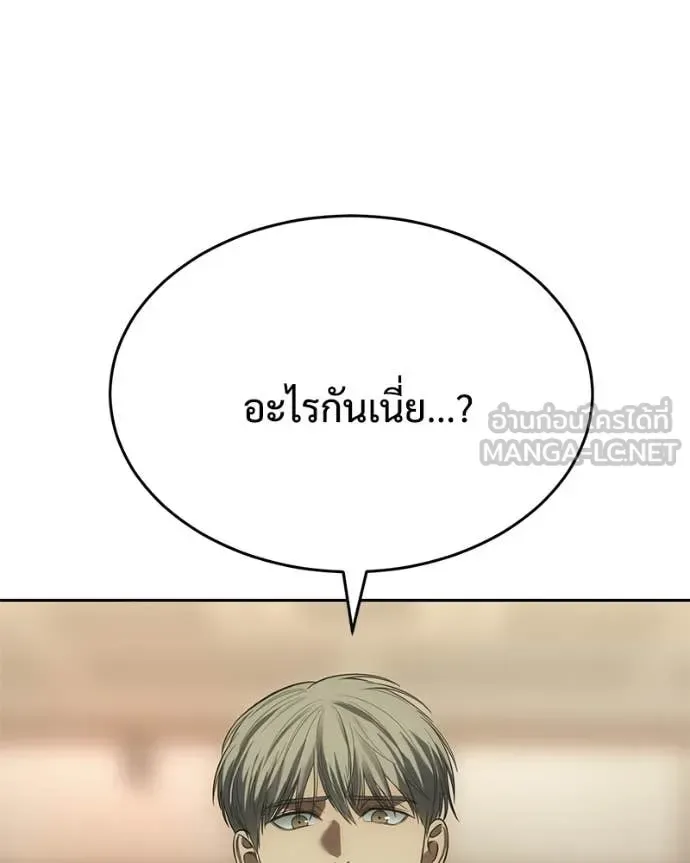Baek XX แบคXX ตอนที่ 157 หน้า 4
