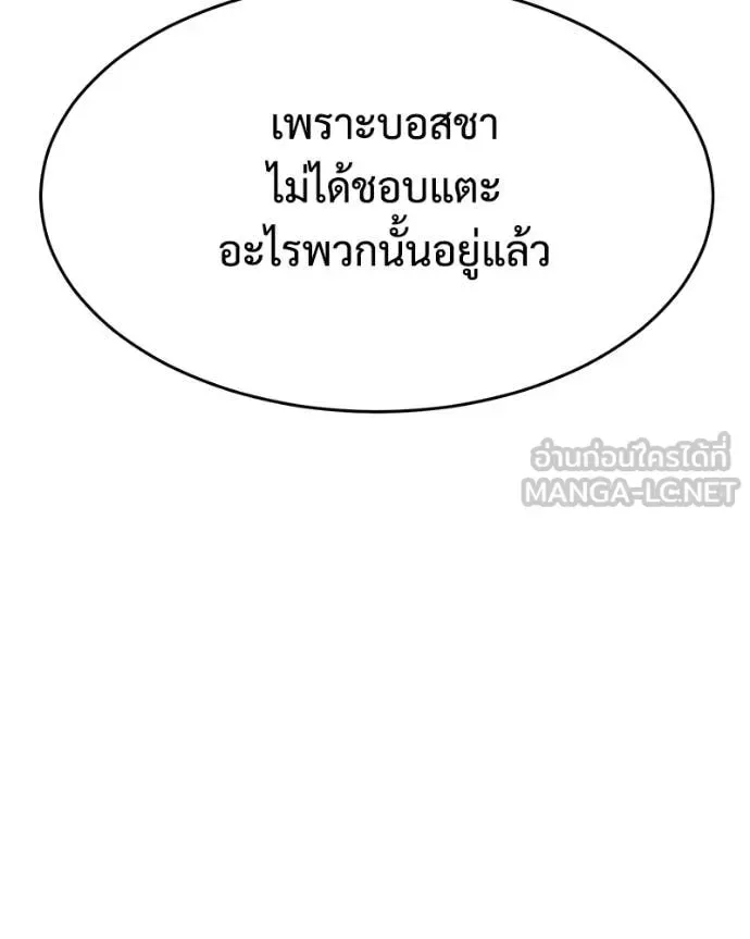 Baek XX แบคXX ตอนที่ 157 หน้า 41