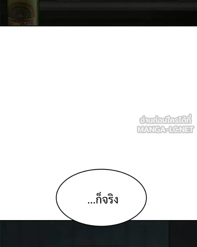 Baek XX แบคXX ตอนที่ 157 หน้า 43