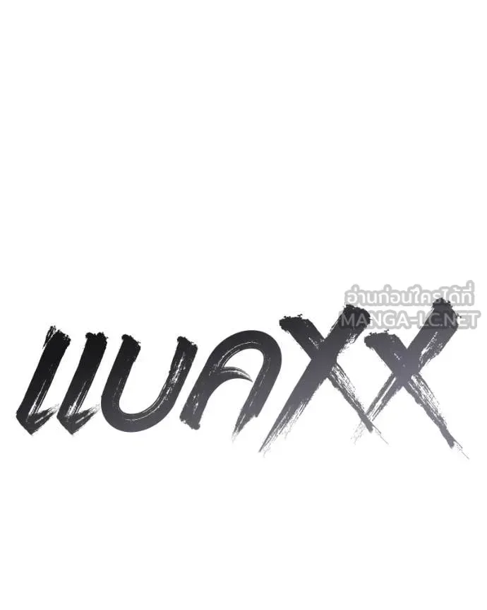 Baek XX แบคXX ตอนที่ 157 หน้า 48