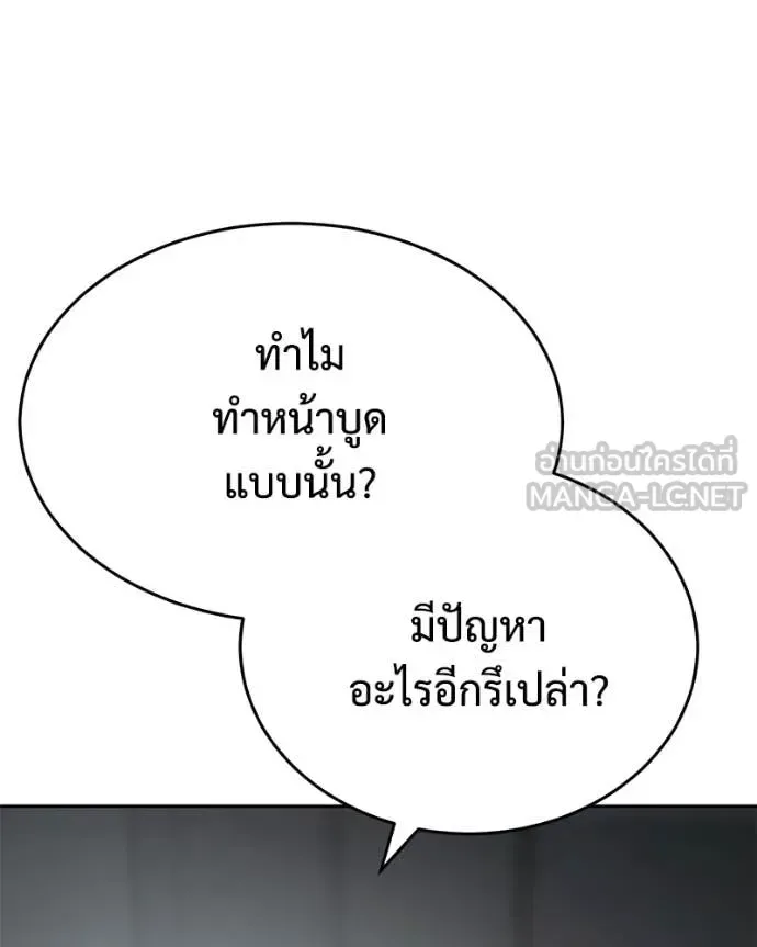 Baek XX แบคXX ตอนที่ 157 หน้า 55