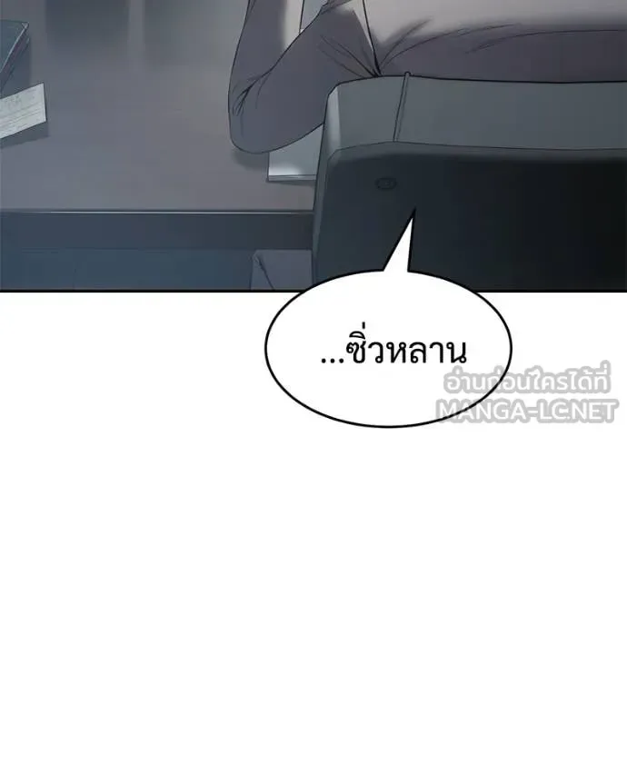 Baek XX แบคXX ตอนที่ 157 หน้า 57