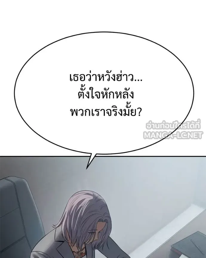 Baek XX แบคXX ตอนที่ 157 หน้า 58